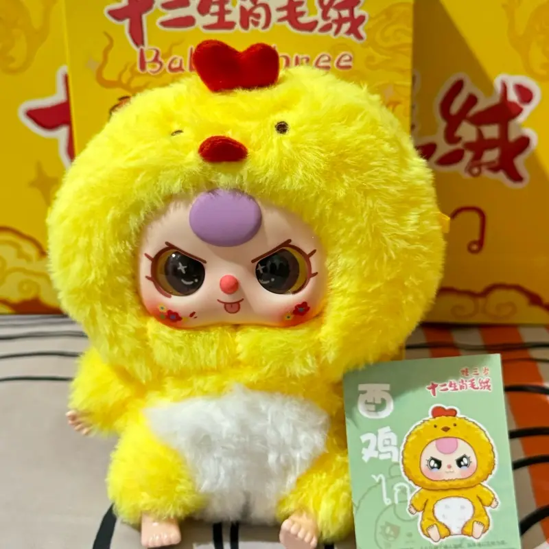READY SELECTED BABY THREE CHINESE ZODIAC Dolls 0