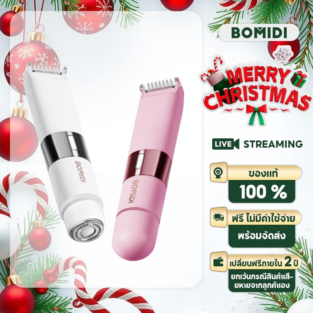 เครื่องกำจัดขน BOMIDI HT2 2 in 1 ใบมีดคม โกนแม่นยำ กำจัดขนง่าย ป้องกันและขจัดขนที่ไม่ต้องการ - รักแร