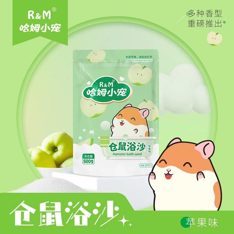 R&M Hamster Bath Sand / Dust Free Antibacterial Bathing Sand 500G 2