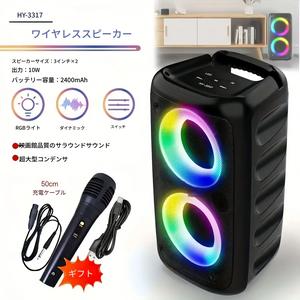 マイク付きポータブルワイヤレススピーカー、LEDライト搭載充電式Bluetoothスピーカー、ホームパーティー用TWSステレオサウンドボックス