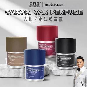 CARORI Car Perfume Car air Freshener Car Fragrance 100g  Automotive Diffuser Pewangi Kereta Interior perfume  car
