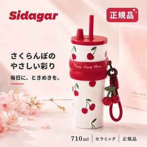 Sidagar 正規品 水筒 ストロータンブラー 魔法瓶 710ml ストロ付き ステンレス/セラミックタンブラー  マグボトル 2way 水筒 蓋付き 真空断熱 保温 保冷 ステンレス 漏れにくい 女性 男性 誕生日 プレゼント ギフト タンブラー スタバ水筒