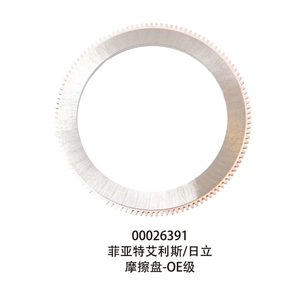000 26391 - FIAT ALLIS / HITACHI - DISC FRICTION
