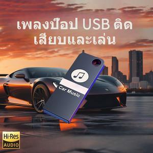 USB เพลงดังในติ๊กต็อก รวมเพลงฮิต tiktok เพราะๆ sd card แฟลชไดร์ฟ เพลง ใหม่ ล่าสุด ปี 2025 พร้อม flash drive ลูกทุ่ง รวมฮิต