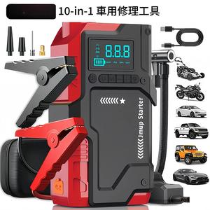 多機能車用緊急始動器、2-in-1 車用修理キット（180 PSI空気コンプレッサーと8000Aの車両始動電源）、12V/24Vワイヤレス充電器、スマートアロジカクリップおよびインフレーションアクセサリー付き、プロフェッショナルな車用緊急対応ツール。
