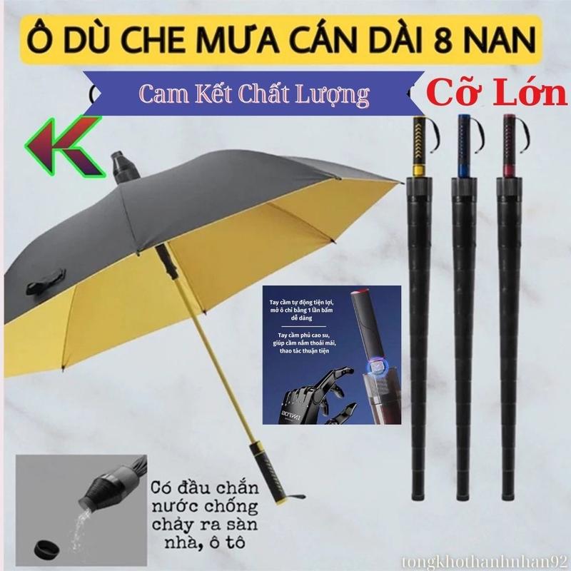 Ô che mưa loại to đẹp, Che nắng chống tia UV,Có Vỏ rút ngăn nước tràn ra Xe Ô Tô,Sàn Nhà - Dù 8 nan Khung bền bỉ, Chống lật,