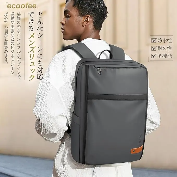 ecoofee] リュック ビジネスリュック メンズ 防水 軽量 大容量 15.6