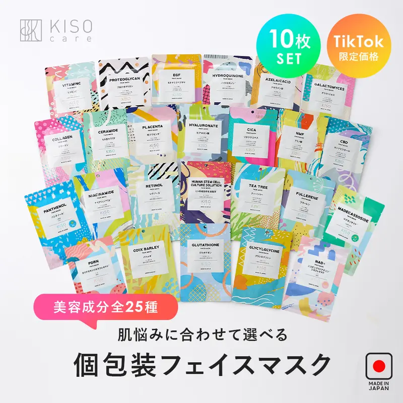 フェイスマスク - TikTok Shop