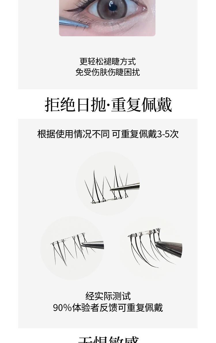 Product Introduction of Glue Free Lower Lash | Self - adhesive lower false eyelashes | 2