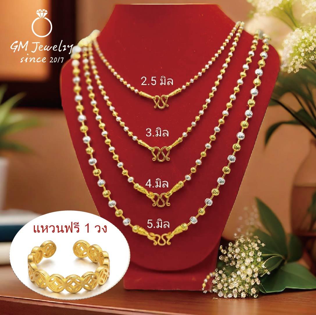 เครื่องประดับแบรนด์ GM ชุดลูกปัดกลม ลูกปัดโอนสีขาวและทอง สร้อยคอหัวมังกร  รับแหวนฟรี 1 วง สร้อย 3 กษ