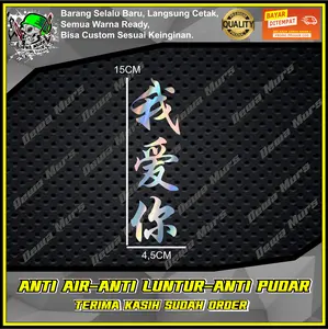 Cutting Sticker KANJI CHINA AKU MENCINTAIMU Sticker Cocok Buat Motor Dan Mobil
