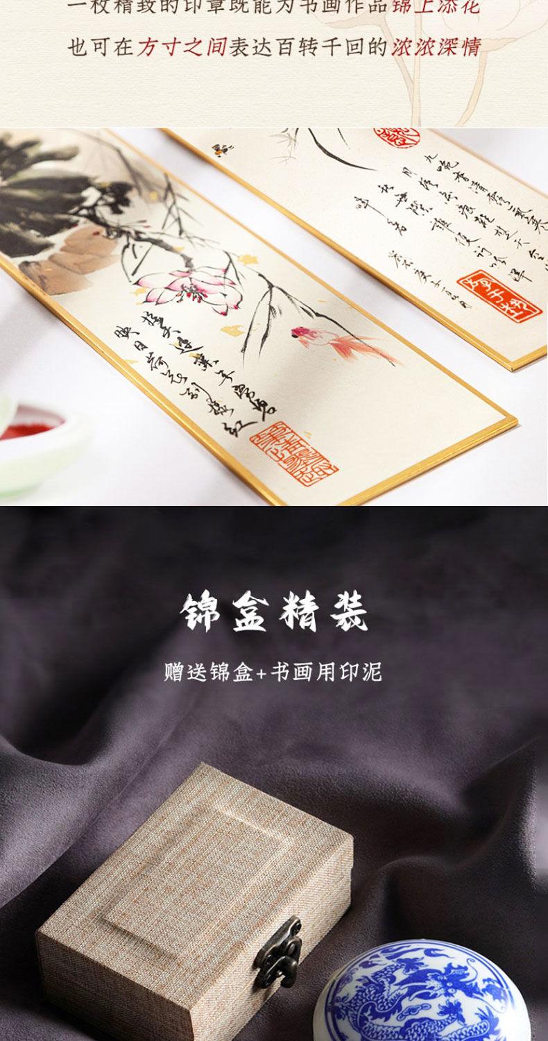 Product Introduction of 【Seal customization】Calligraphy, painting, seal 6