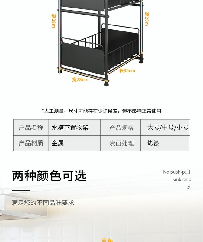 Product Introduction of in stock sink rack kitchen storage rack household multi-cabinet drawer organizer storage sundry rack 31