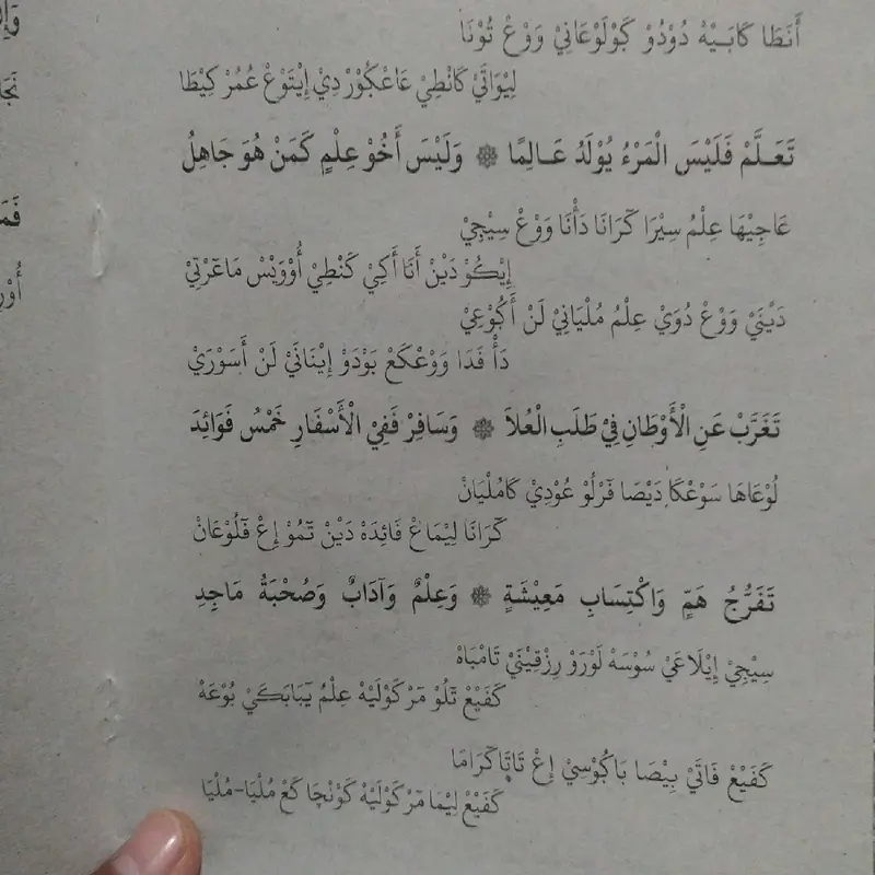 Nadzom alala tanalul kurikulum lirboyo nadhom alala nadzom a lala nadhom ala la 1