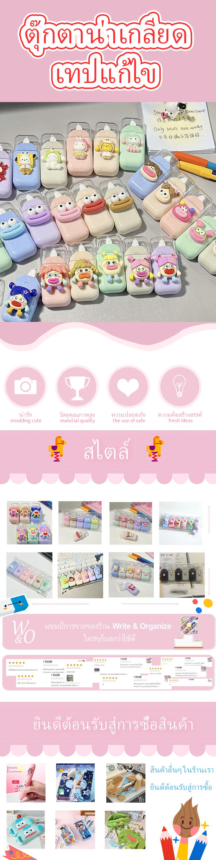 Product Introduction of 【2025new!】ความจุสูง เทปแก้ไข ins 6 ชิ้น ของเหล่าน่ารักและตลก เหมาะสำหรับนักเรียน  สไตล์เกาหลี ของเหลวยักษ์ เหมาะสำหรับแก้ไขคำผิด ลิควิดแต่งซิ่ง เทปลบคําผิด ลายการ์ตูนน่ารัก อุปกรณ์เครื่องเขียน เทปลบ  ลิควิดลบโทรศัพท์ตอนลบ ลิควิดลบโทรศัพท์ ลิควิด  แต่ง 21