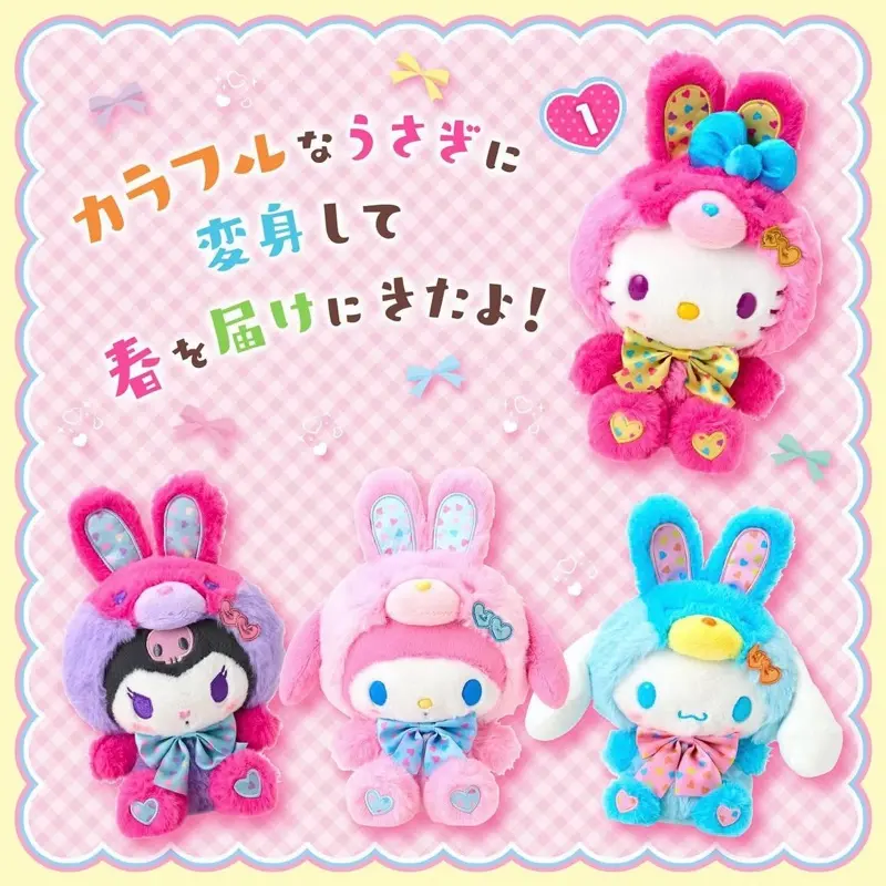 Sanrio Spring Easter Bunnies Collection — Custom Kuji