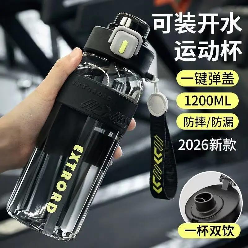 Bình nước thể thao mẫu mới dành cho nam, tiện lợi mang theo, chịu nhiệt độ cao, 2026, bình nước có ống hút dung tích lớn, dùng cho học sinh, tập gym, hoạt động ngoài trời, hot trend.