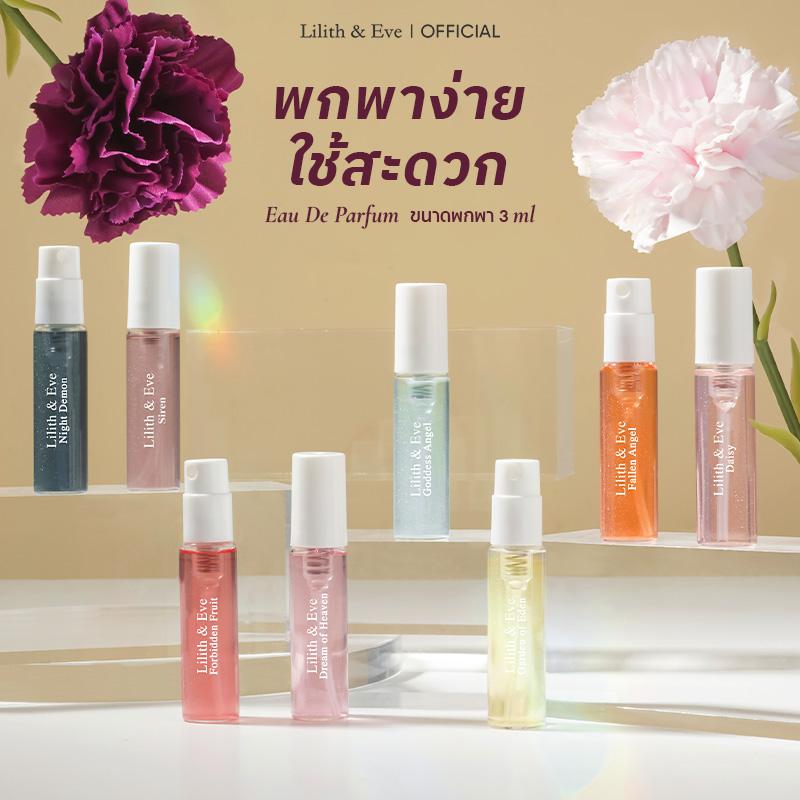 Lilith and Eve Discovery Set (EDP)3ml - Women's Perfume Travel Size Trial 3 ml(Random scent)ชุดสำรวจ