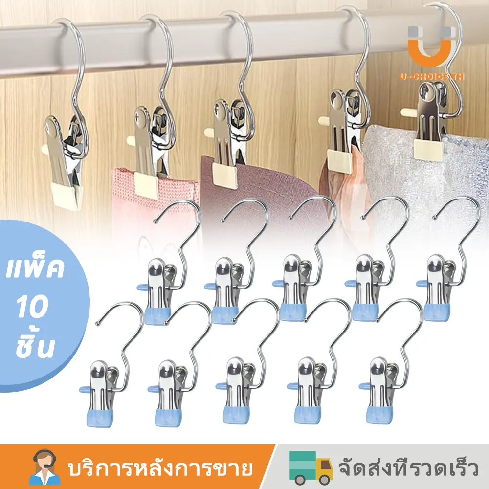 หมุดเสื้อผ้าสแตนเลส คลิปหนีบกางเกง ขนาดเล็ก แบบพกพา 10/20 ชิ้น คละสี