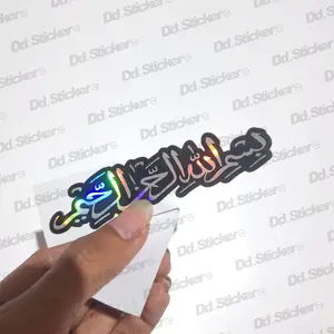 STICKER BISMILLAH KECIL HOLOGRAM V2 (size 10cm)
