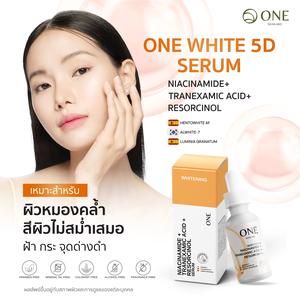ONE White 5D Serum ( 20 ml ) ดูแลผิวหมองคล้ำ จุดด่างดำ ผิวกระจ่างใส เหมาะสำหรับผิวมีแนวโน้มเกิดฝ้า กระ จุดด่างดำ