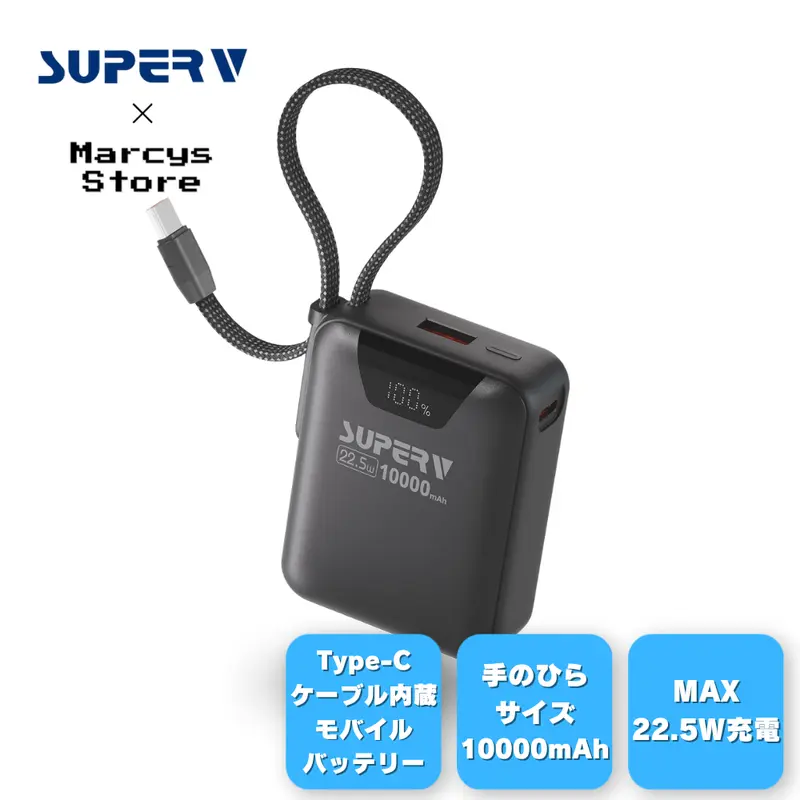 SUPERV公式】4in1 充電ケーブル 20cm | USB-A / USB C to USB-C