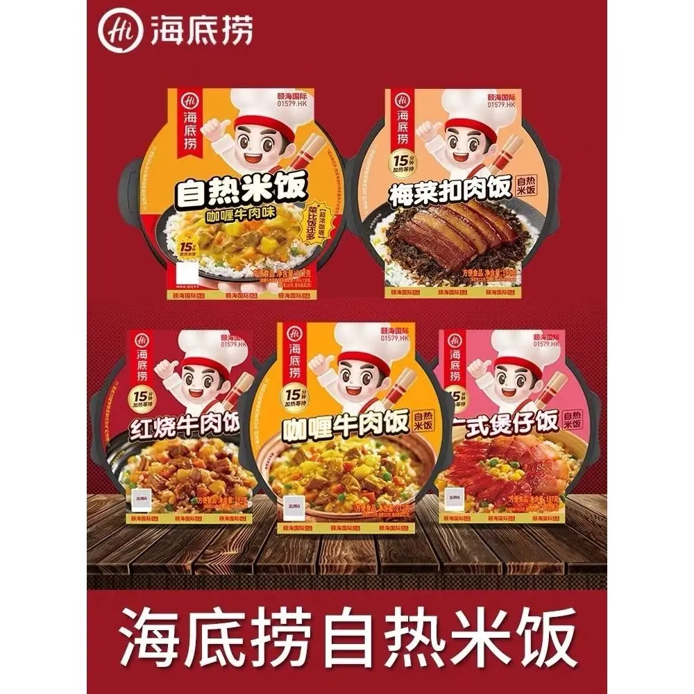 SG spot delivery in seconds, multiple flavors, Haidilao self-heating rice, self-heating pot, clay pot rice, self-heating hot pot, convenient fast food, instant fast food, no cooking