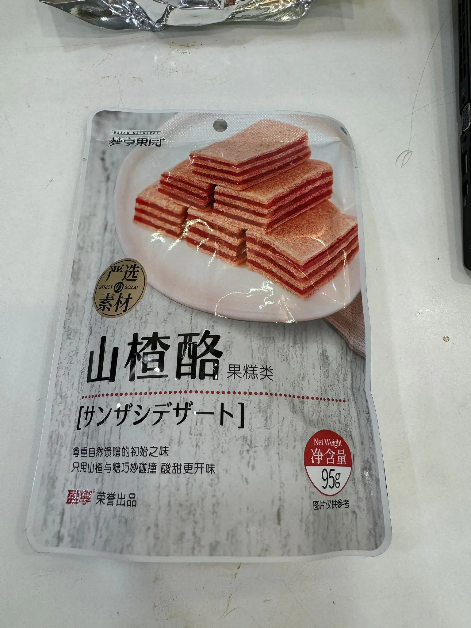 Imperial Premium Hawthorn Snack