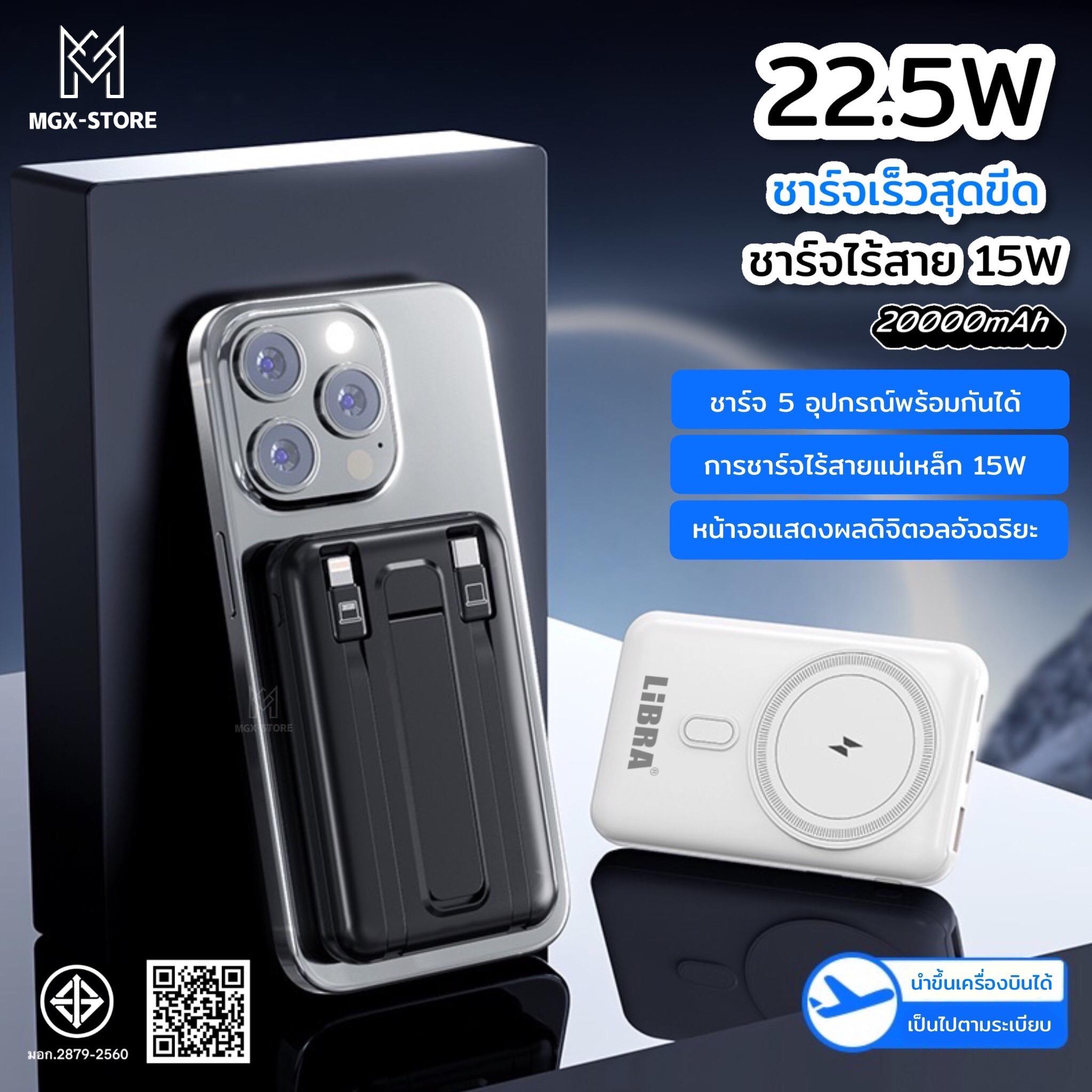 LiBRA Q6 แบตสำรอง 20000mAh  Powerbank ชาร์จเร็ว พาวเวอร์แบงค์ มินิ พกพา สายชาร์จ 2 เส้น ในตัว พร้อมไ