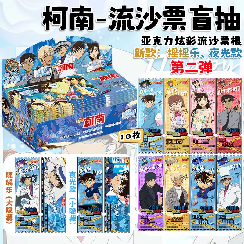 【Tickets】ตั๋วอนิเมะ ทรายไหล โฮโลแกรม, อะนิเมะ, ขนาดใหญ่ 18*6 ซม., สำหรับคนรักอะนิเมะ, ศิลปะ, การพิมพ์อะนิเมะ, ตั๋วตู้น้ำ, ขนาด 18*6 ซม.