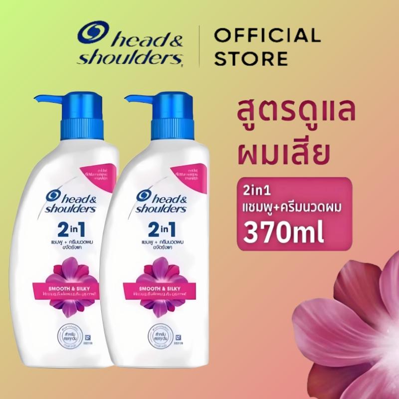 Head & Shoulders แชมพู 370 มล x2 ขวด | Shampoo370ml shampoo  ranma ครีม  นวด  ใบ  หมี่ ยาสระ  ผม  จี
