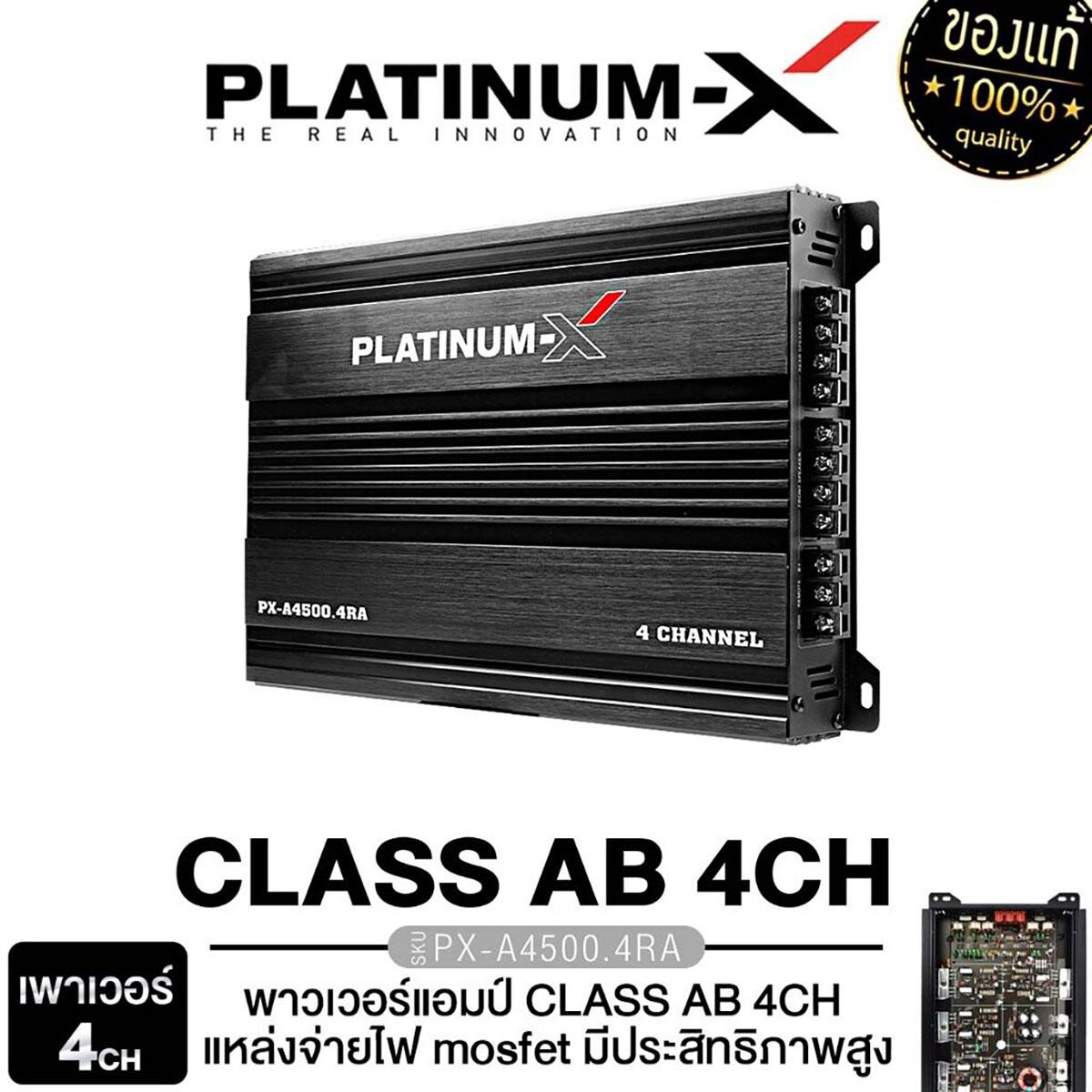 [LIVE] PLATINUM-X เครื่องเสียงรถยนต์ ชุดเครื่องเสียงรถยนต์ เพาเวอร์แอมป์ พาวเวอร์แอมป์ CLASS AB 4CH 