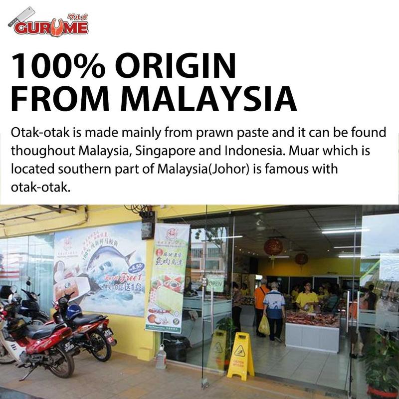 [GURUMESG] Xiao Mei Muar Prawn Otak-Otak (Otah)  (180g) Fish meat Traditional homemade otah 2