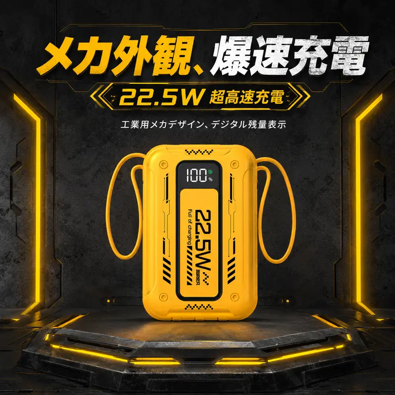 モバイルバッテリ 80000mAh 大容量 22.5W 急速充電 超薄型 防災電源 5