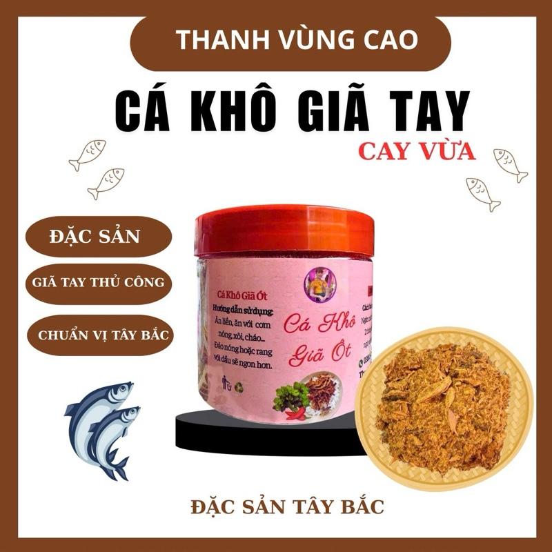 Cá khô giã ớt cay vừa combo 2 hũ 200gr tặng 1 hộp chẩm chéo Tây Bắc