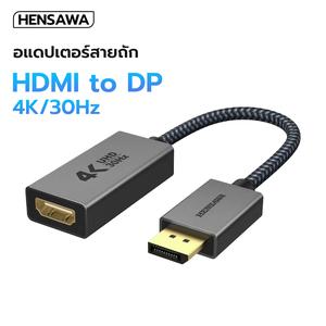 HENSAWA รุ่น VC743 Displayport to HDMI Converter 4K 30Hzสายถัก สายต่ออุปกรณ์รองรับการใช้งาน Computer Laptop TV Projector