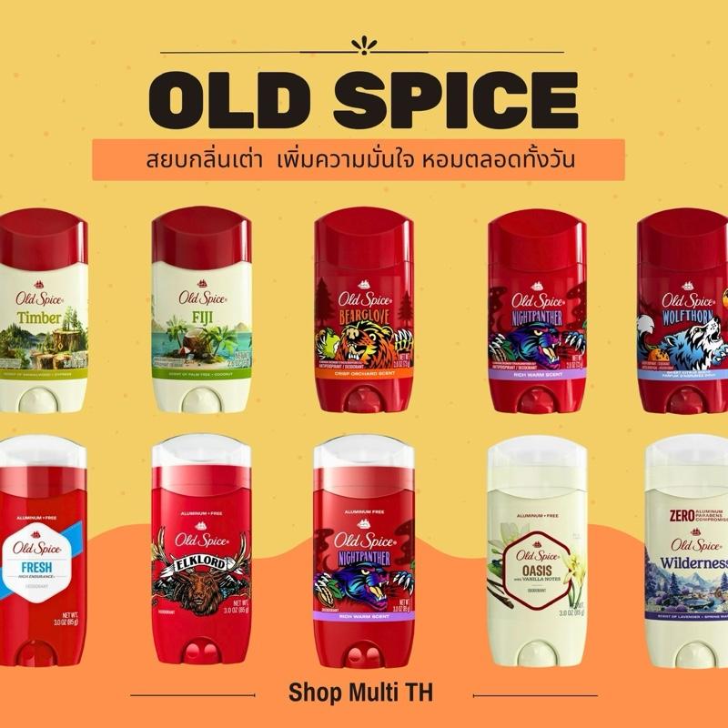 โรลออน Old Spice ของแท้ ลดกลิ่นตัว หอมมั่นใจ
