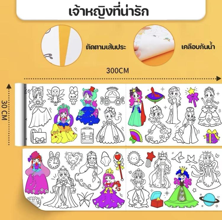Product Introduction of 【Timi】โปสเตอร์ระบายสียักษ์ แผ่นใหญ่ กระดาษระบายสี 3 เมตร เหมาะสำหรับออกกำลังกาย เพิ่มความรู้สึกทางสีสัน ลายน่ารัก 19