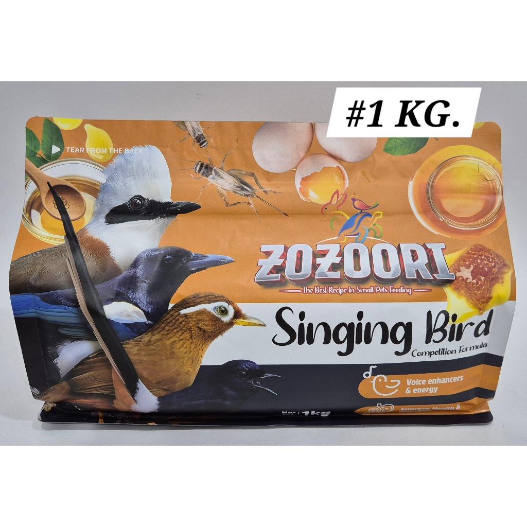 Zozoori Singing Bird Food 1kg Makanan Burung Feed Competition Formula