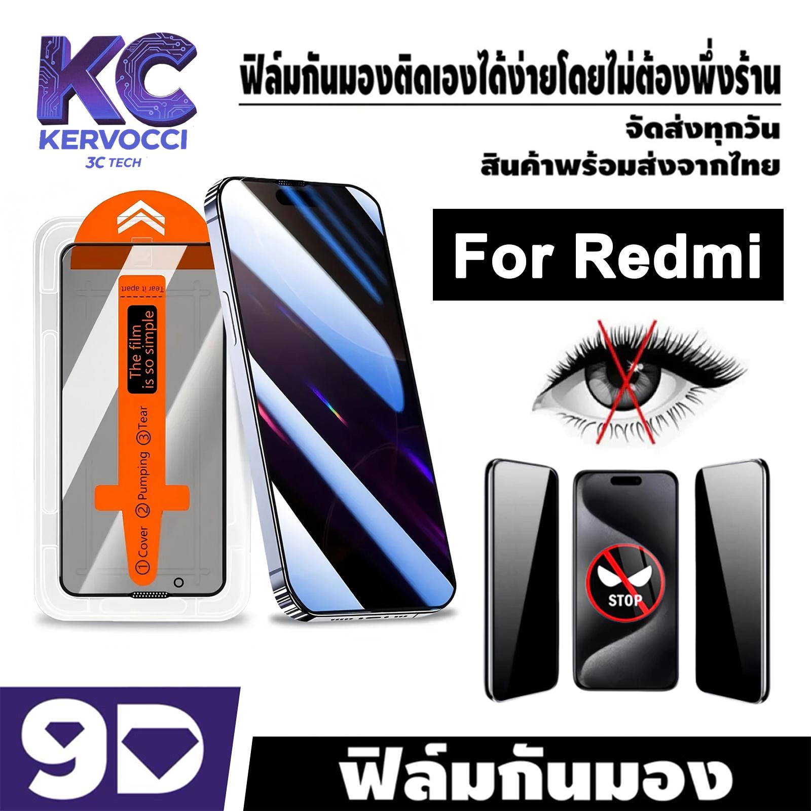 กระจกนิรภัยความเป็นส่วนตัว, ป้องกันการติดตั้งฝุ่นฟรี, สำหรับ Redmi 10C, Redmi 12, Redmi 13, NOTE 10s