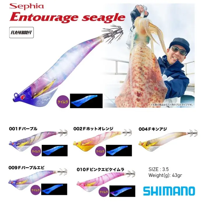 Shimano Sephia Entourage Seagle #3.5 Squid Jig Egi Eging Umpan Cumi Sotong Mcjo 1