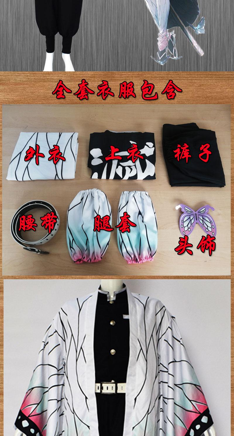Product Introduction of Trang Phục Halloween Kimetsu No Yaiba, Bếp Anime Của Tanjirou, Nezuko, Fugang, Yiyong, Bướm, Trang Phục Hóa Trang 6