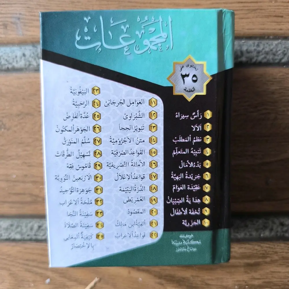Majmu Nadzom 35 madinah / Kumpulan Nadzom isi 35 madinah