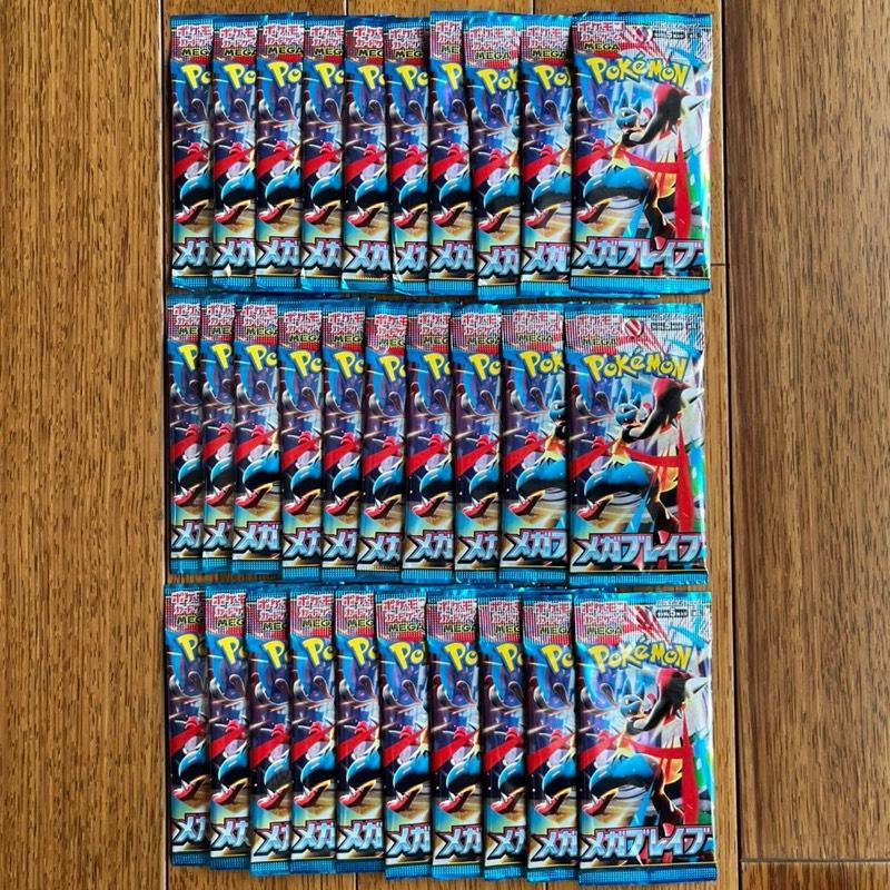 Japanese Pokemon Card Booster Packs - Mega Brave & Symphonia Set