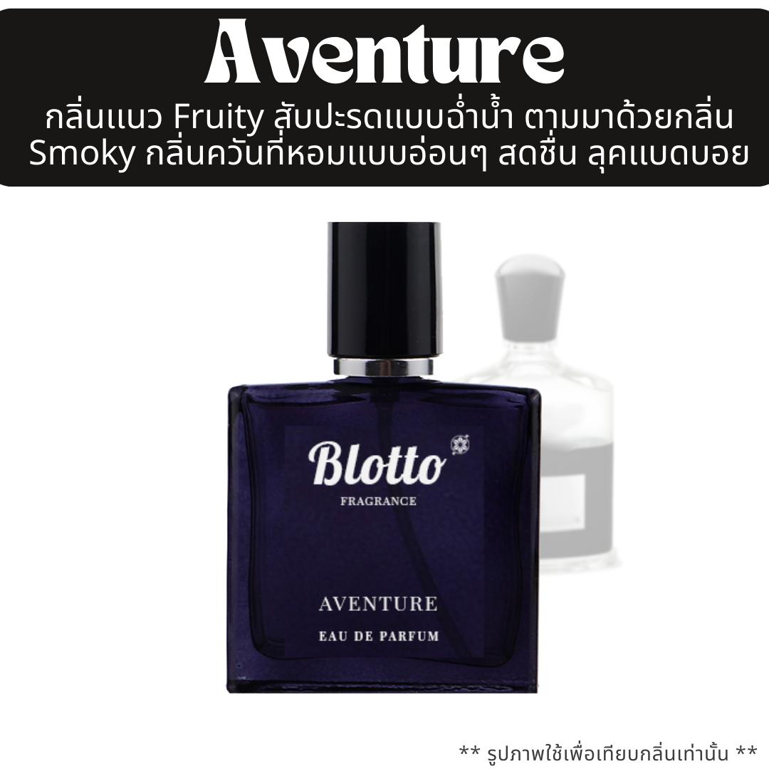 น้ำหอมผู้ชาย Blotto Fragrance EDP หอมติดทนนาน กลิ่น Aventure (Creed Aventus)
