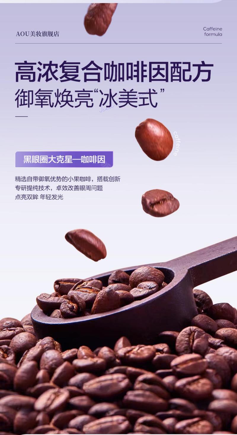 Product Introduction of Kem Dưỡng Mắt Caffeine, Chống Nhăn, Làm Sáng Quầng Thâm Và Nếp Nhăn, Nâng Và Làm Săn Chắc, Không Chống Lão Hóa, Thích Hợp Cho Phụ Nữ, Loại Bỏ Túi Mắt, Chống Lão Hóa Ceramides, Thích Hợp Cho Trẻ Sơ Sinh, Giao Hàng Trong Vòng 24 Giờ 6