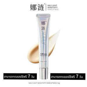 Naly Primer Dewy นาลี่ไพรเมอร์ผิวไกลว์ เบลอรูขุมขน บำรุงผิวก่อนแต่งหน้า ติดทนนาน เมคอัพเบส ผิวไบรท์ รองพื้น 1 แท่ง
