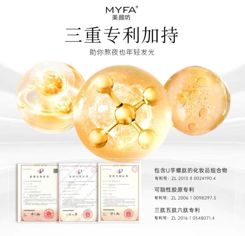 Product Introduction of Collegen peptide anti wrinkle cream 7