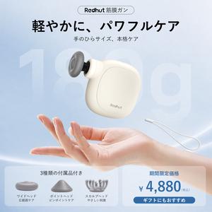 REDHUTポケットマッサージガン 筋膜リリース 振動マッサージ 小型/ミニ/携帯/ポケットサイズ/手のひらサイズ 180g超軽量 静音設計・低騒音 4段階調節 3種マッサージヘッド付 全身マッサージ 首・肩・背中・腰・腕・前腕・太もも・ふくらはぎ・足裏に 自宅/オフィス/ジム/旅行/出張/車内 送礼好物 新年礼物 ギフト プレゼント 新春/帰省土産/新生活/入学祝い/就職祝いにも