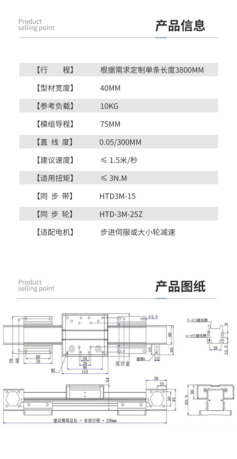 Product Introduction of Belt module Linear guide module Sliding guide can be customized 5